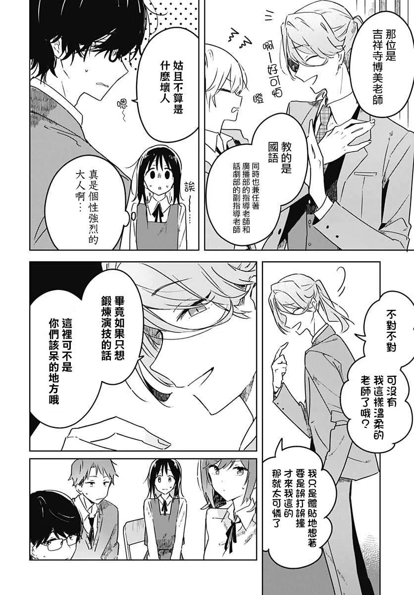 第03话 第6页