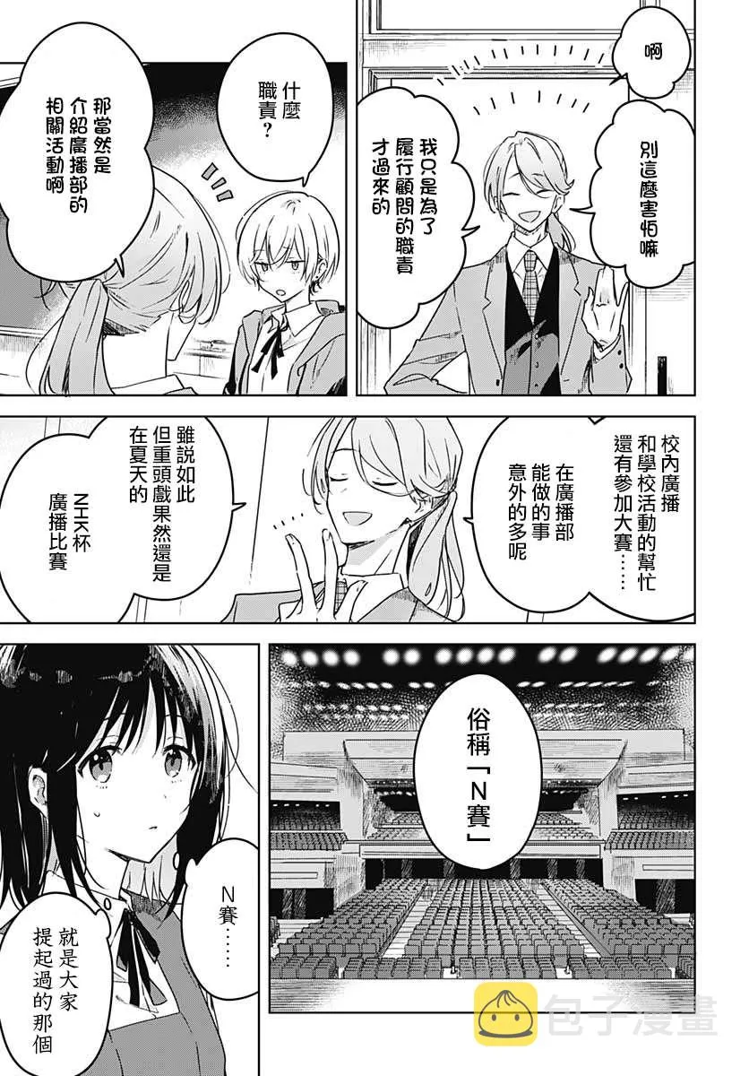 第03话 第7页