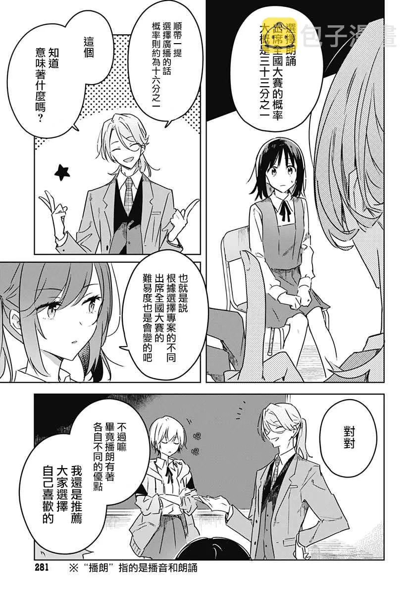 第03话 第9页