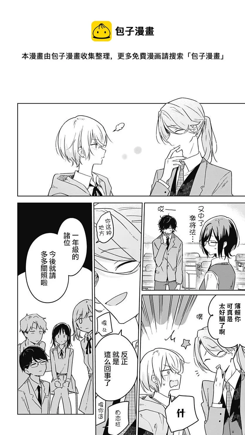 第03话 第12页