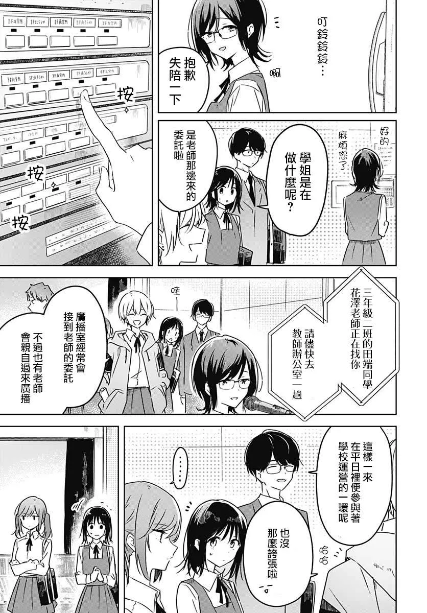 第03话 第16页