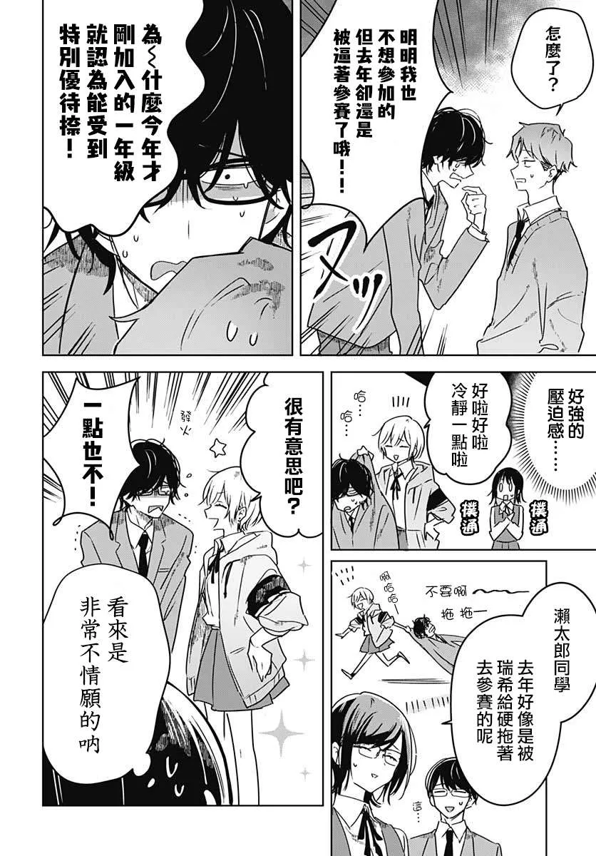 第03话 第19页