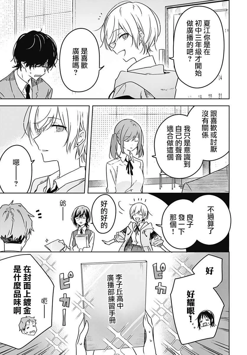 第03话 第20页