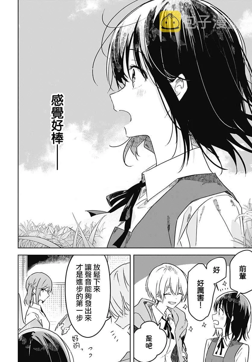 第03话 第23页