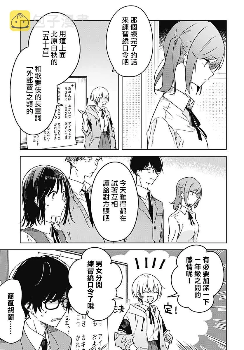 第03话 第24页