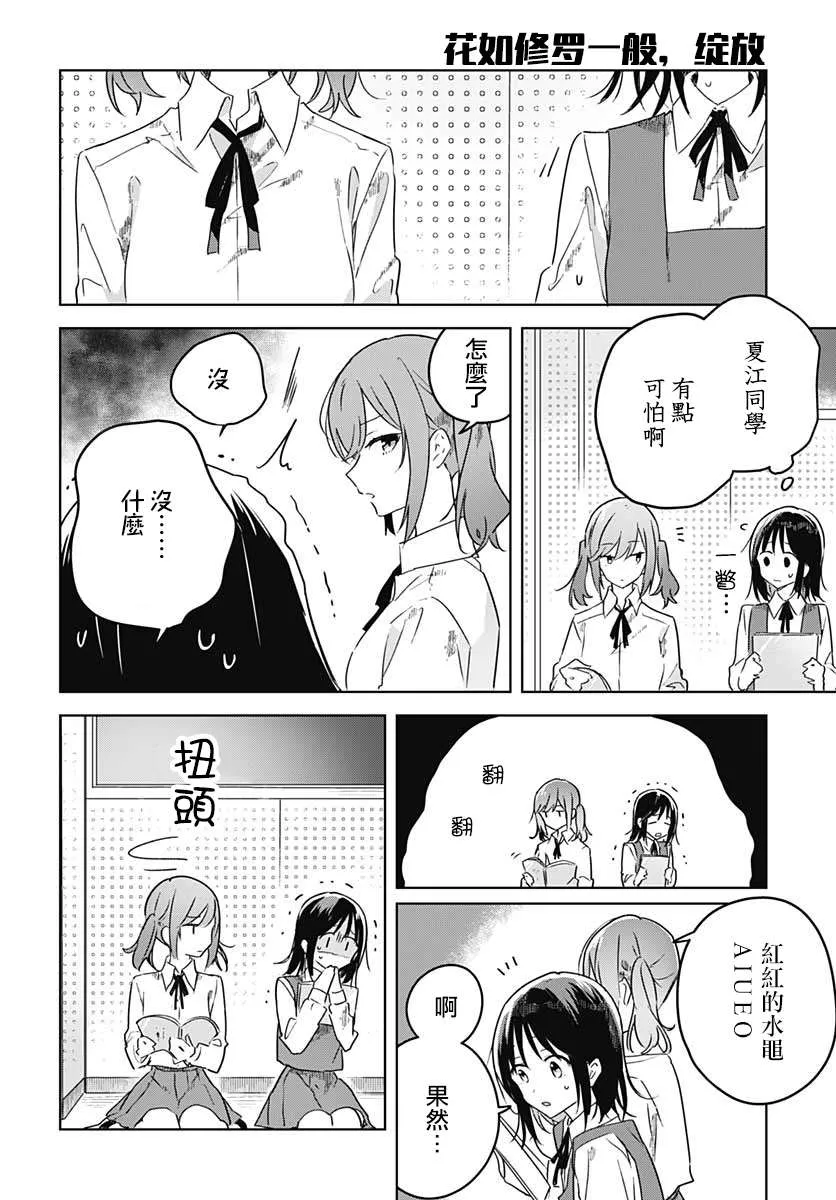 第03话 第25页