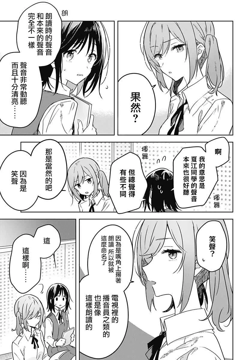 第03话 第26页