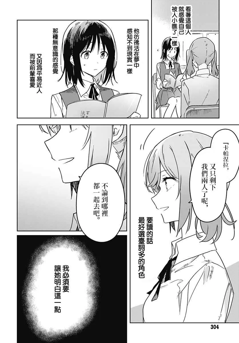 第03话 第31页