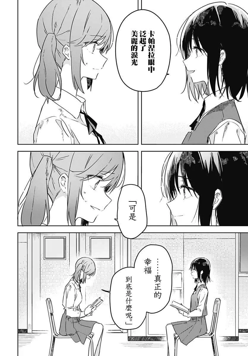第03话 第36页