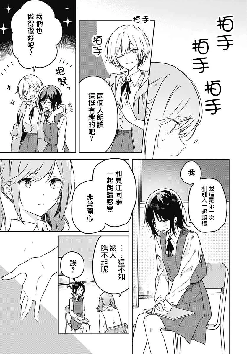 第03话 第37页