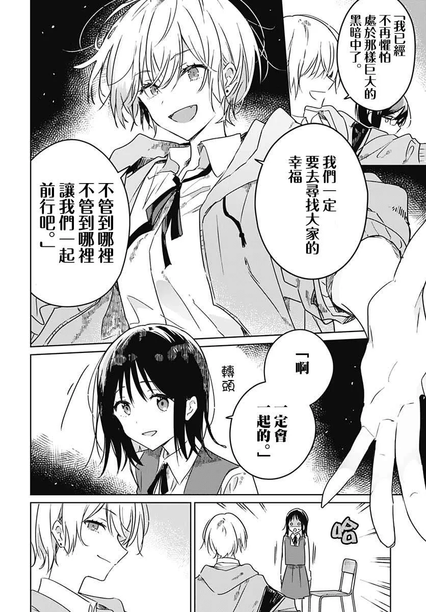 第03话 第38页