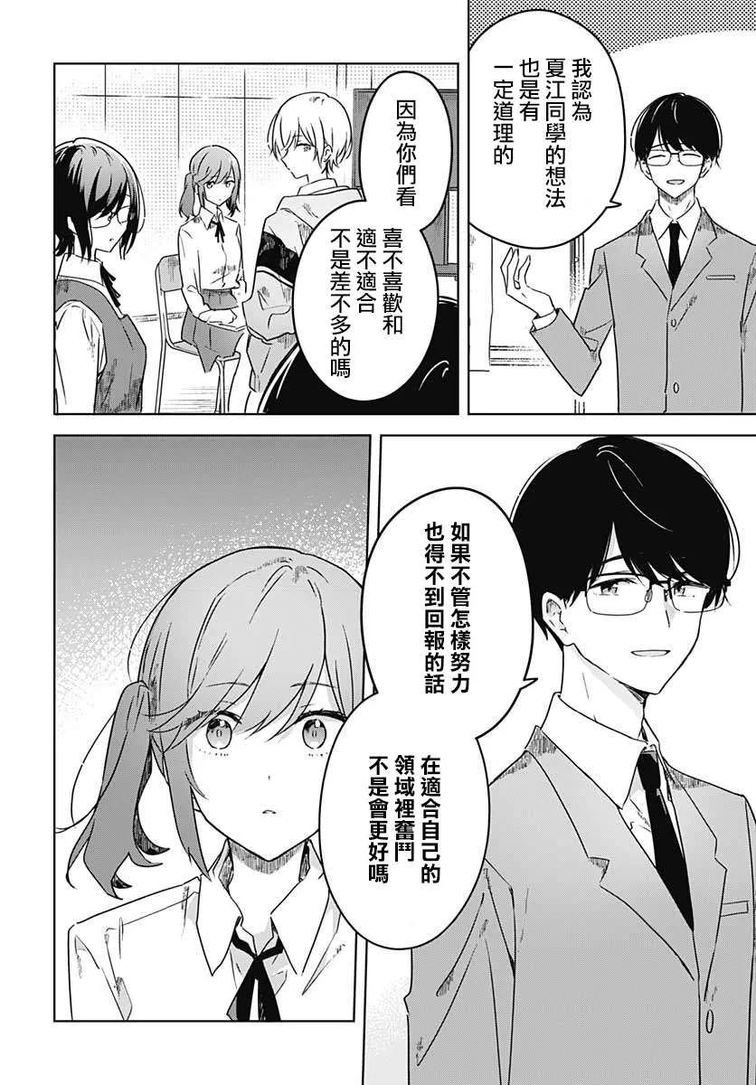 第03话 第40页