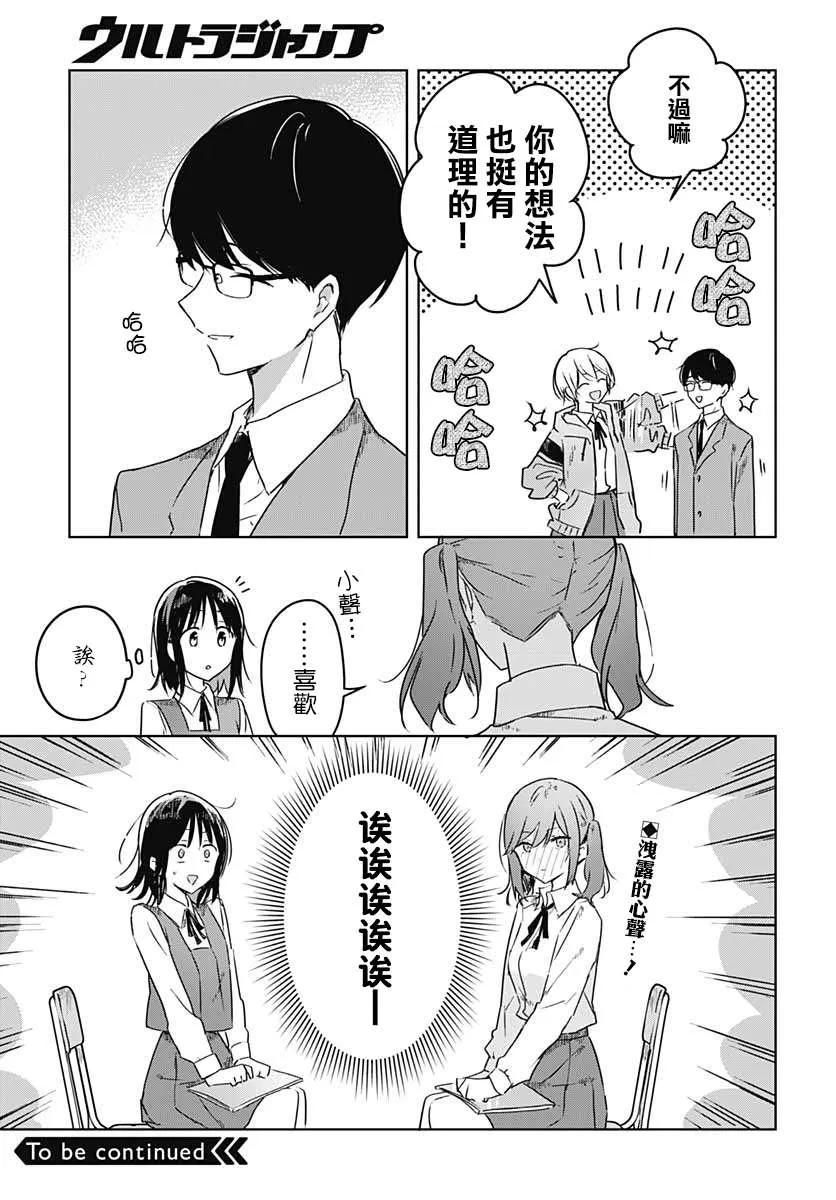 第03话 第41页