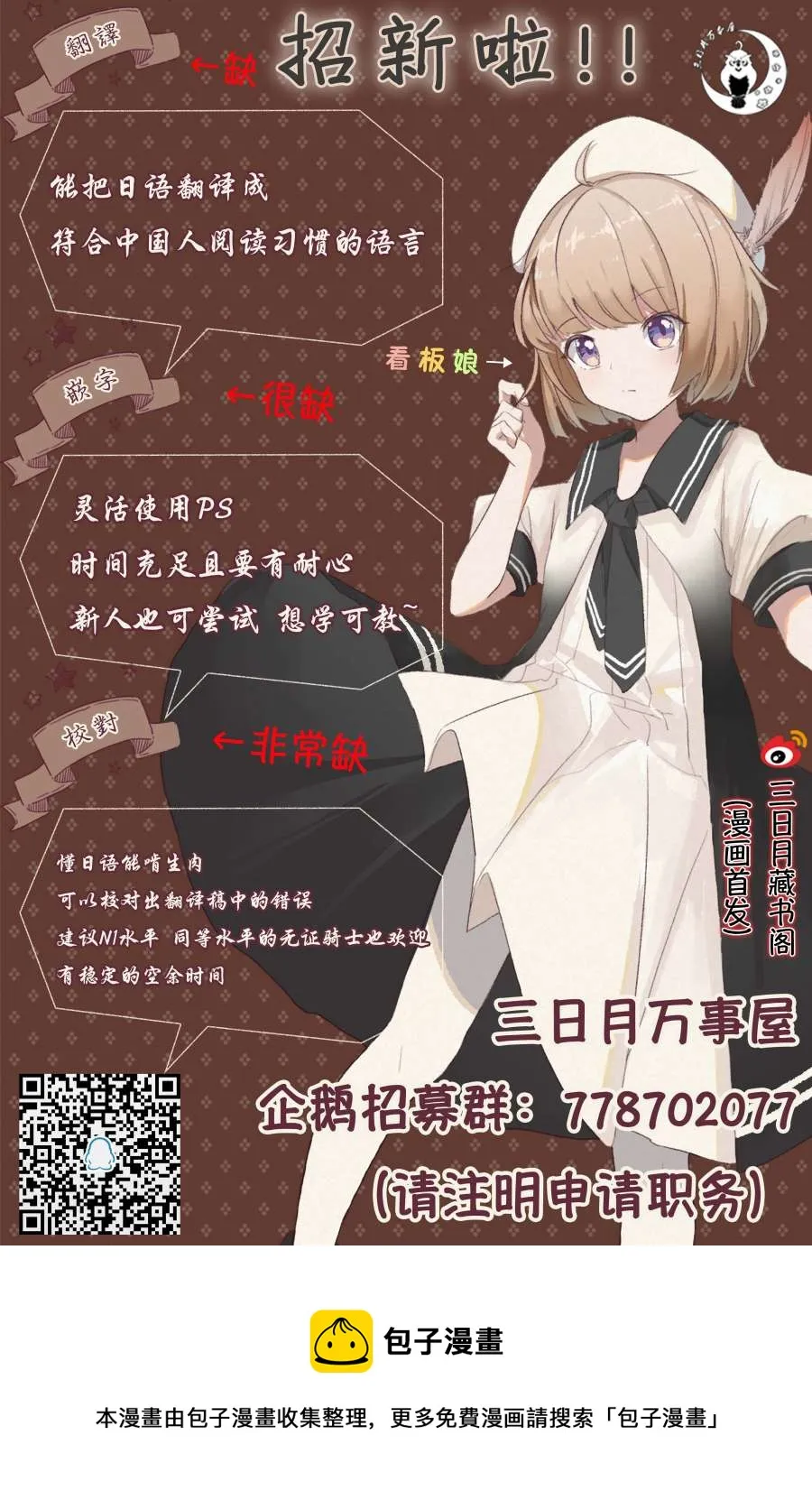 第03话 第43页