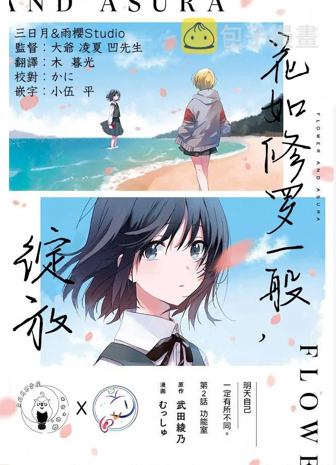 第02话 第1页
