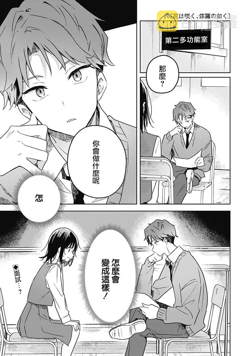 第02话 第3页