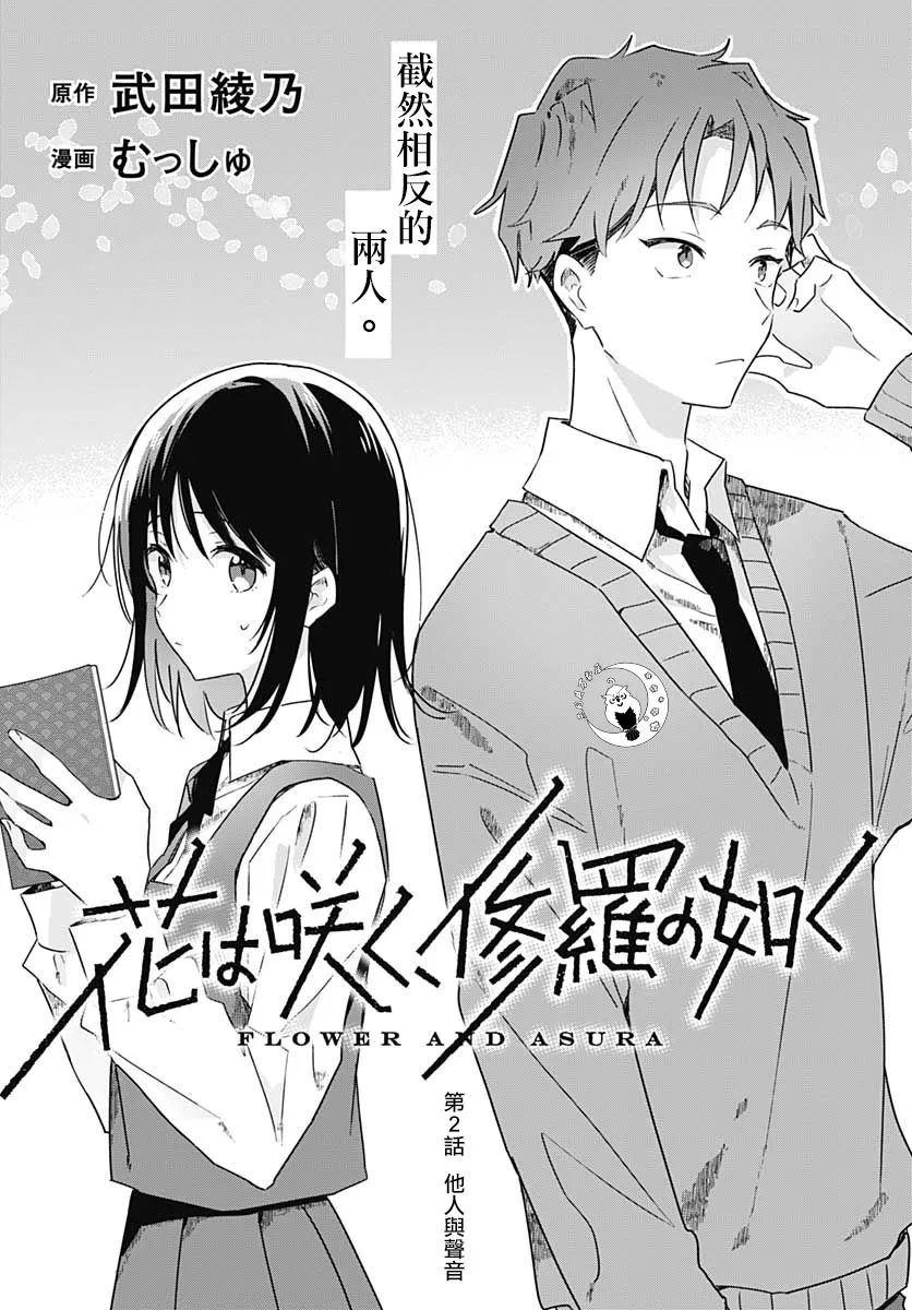 第02话 第4页