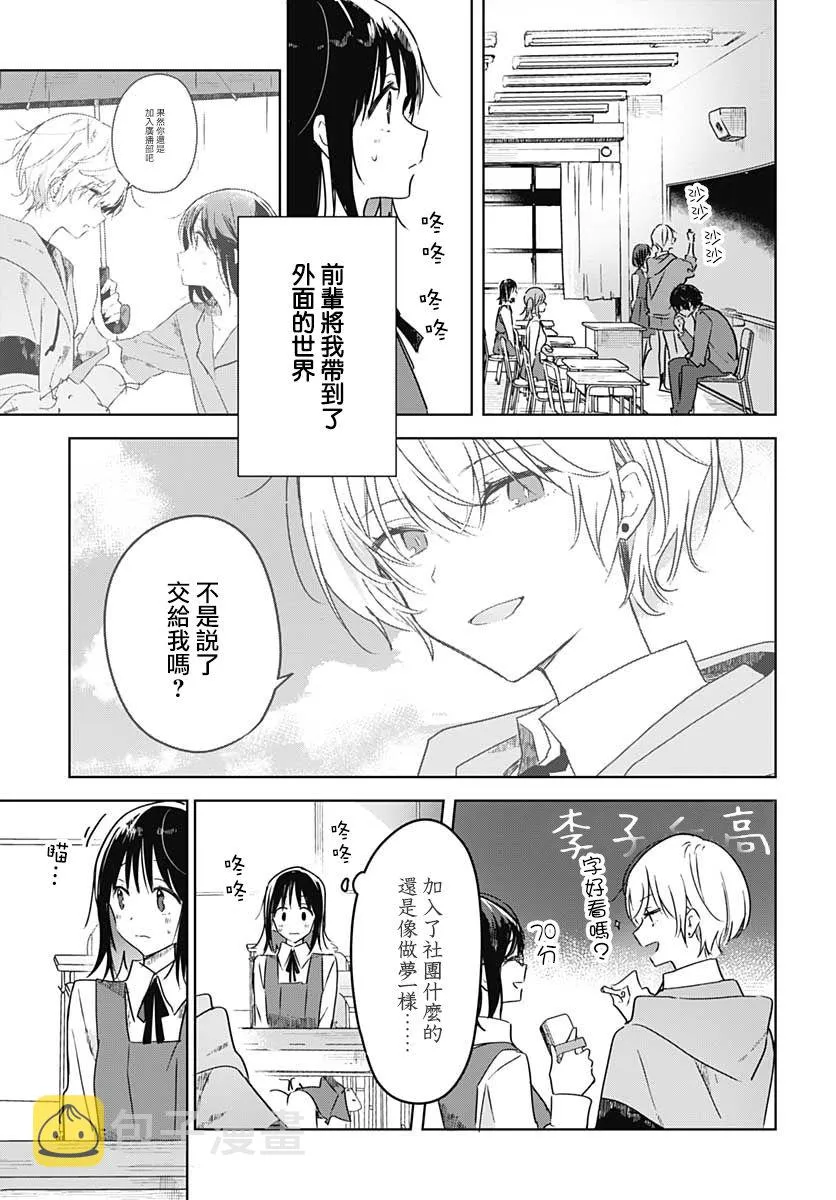 第02话 第5页