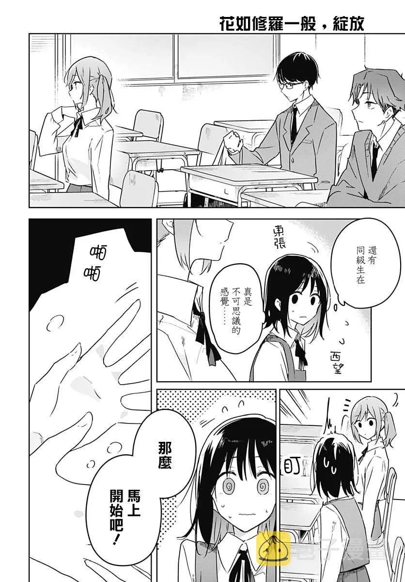 第02话 第6页