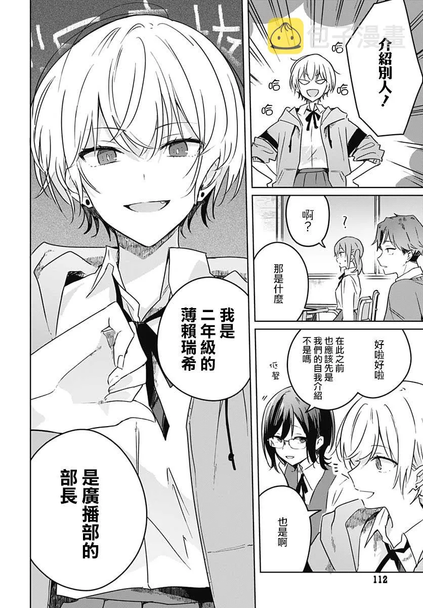 第02话 第8页