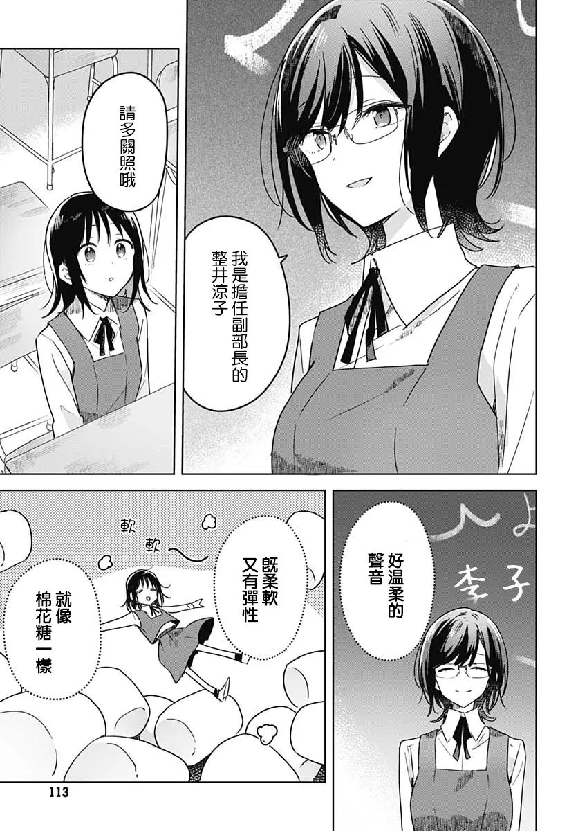 第02话 第9页