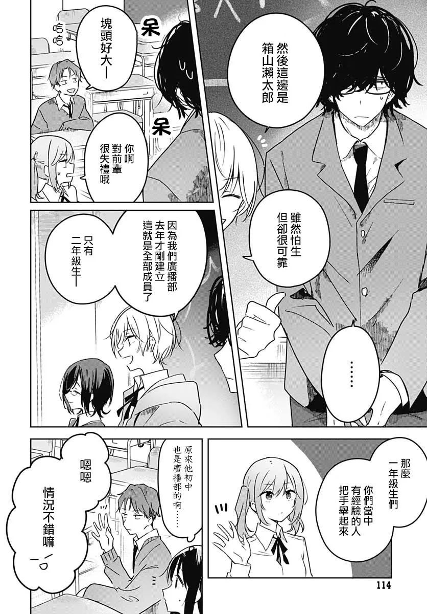 第02话 第10页