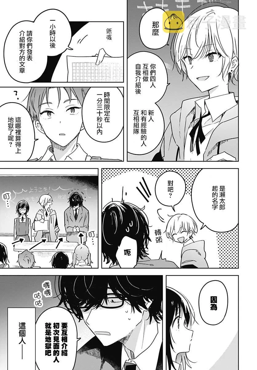 第02话 第11页