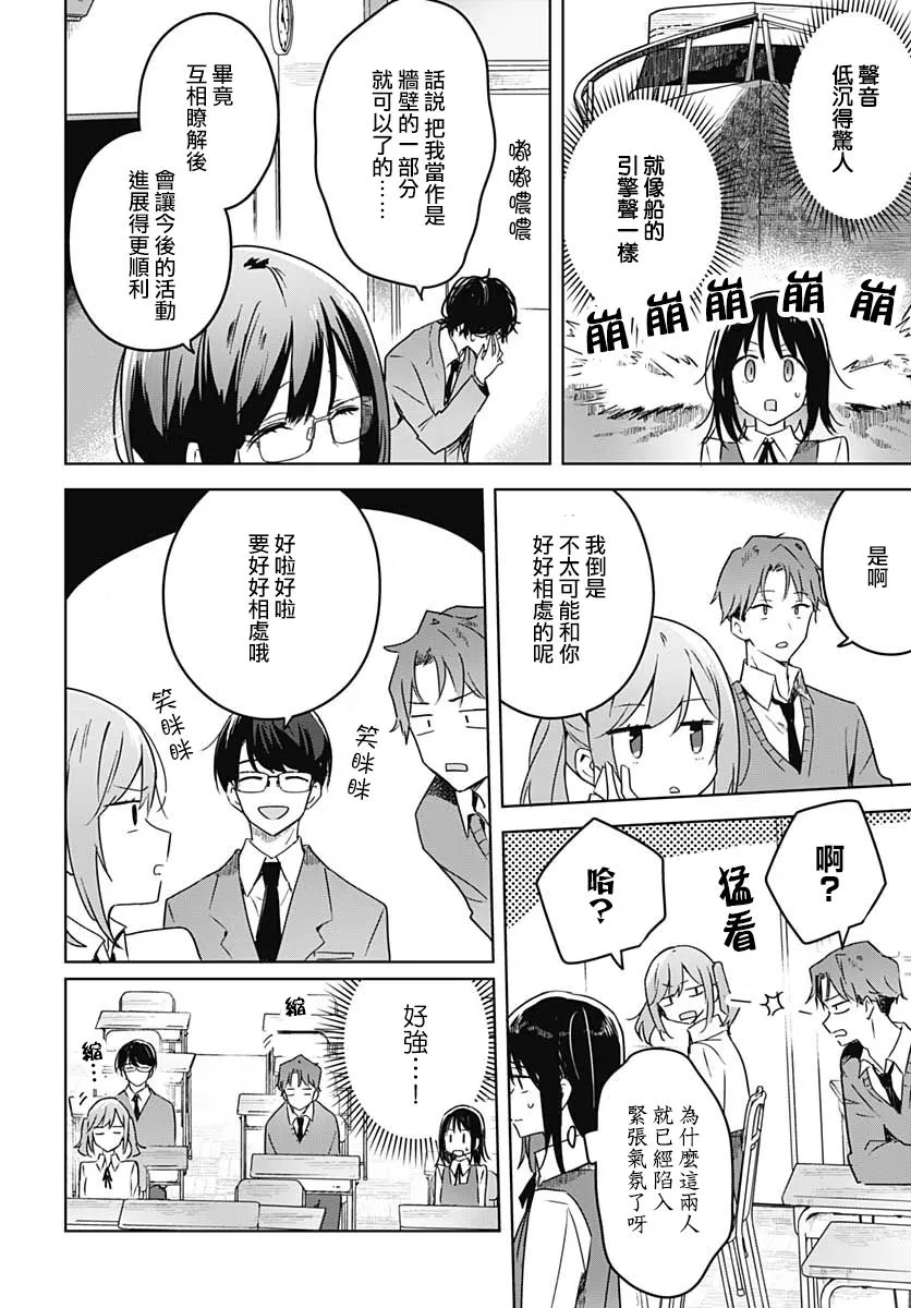 第02话 第12页