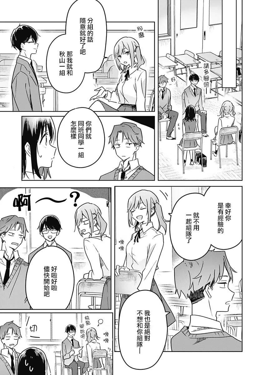 第02话 第13页