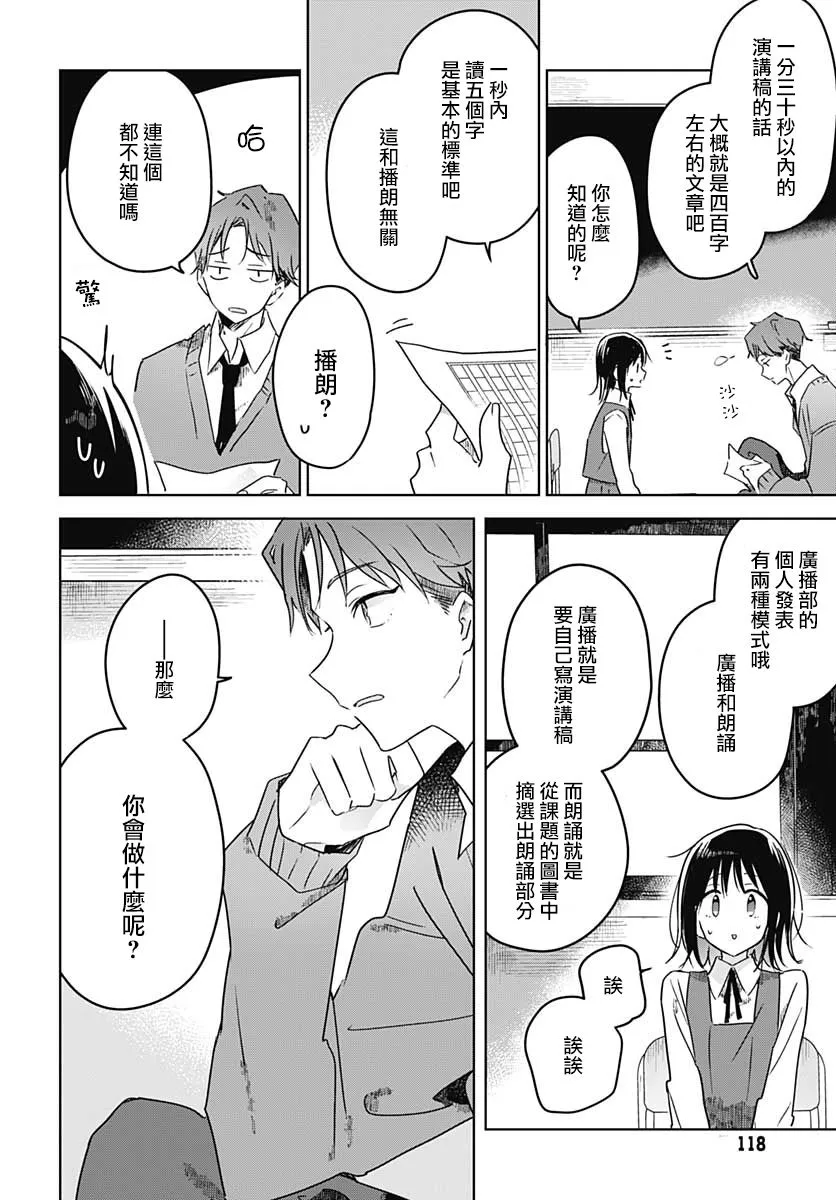 第02话 第14页