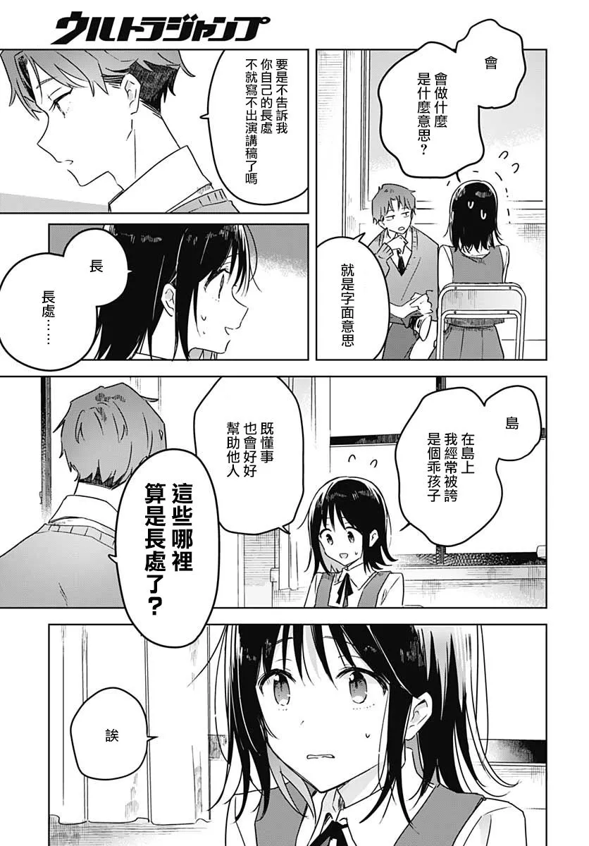 第02话 第15页