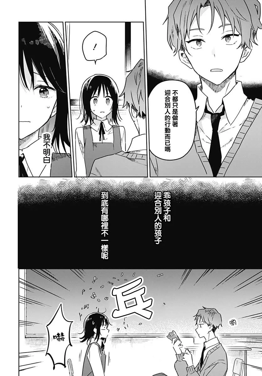 第02话 第16页