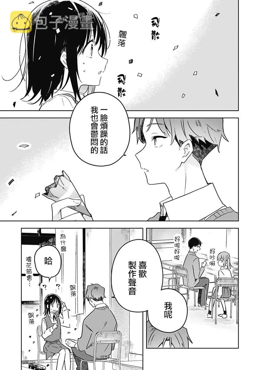 第02话 第17页