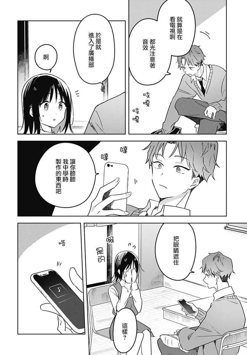 第02话 第18页