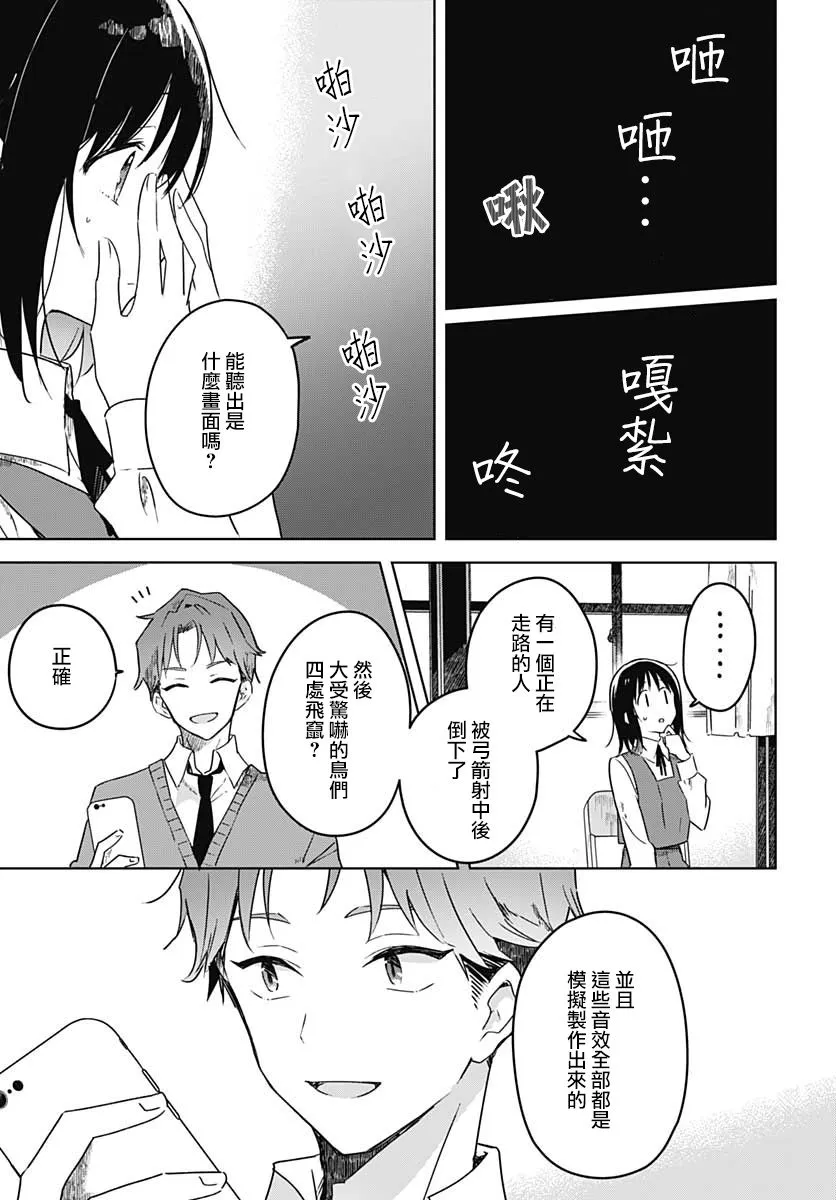 第02话 第19页