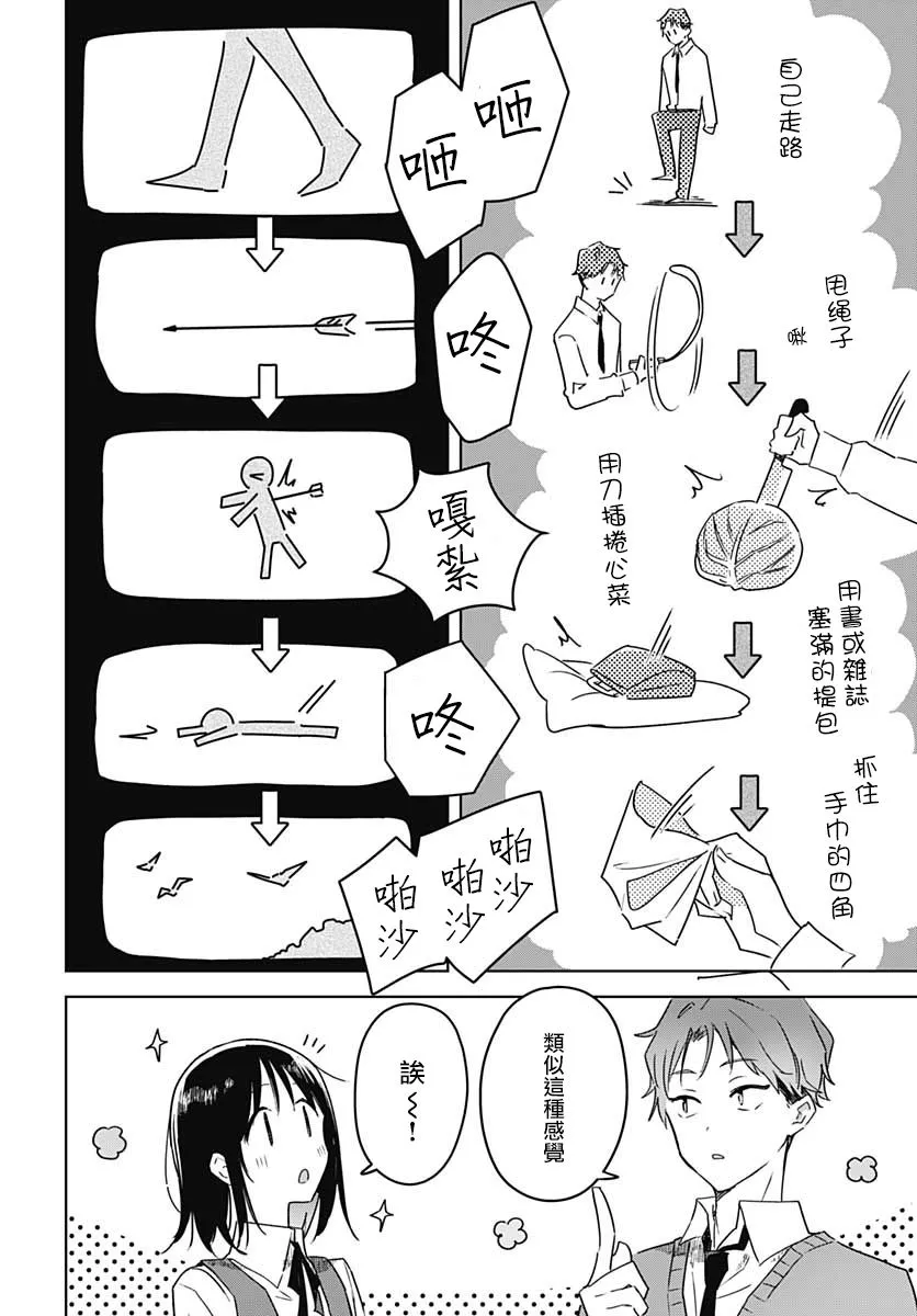 第02话 第20页