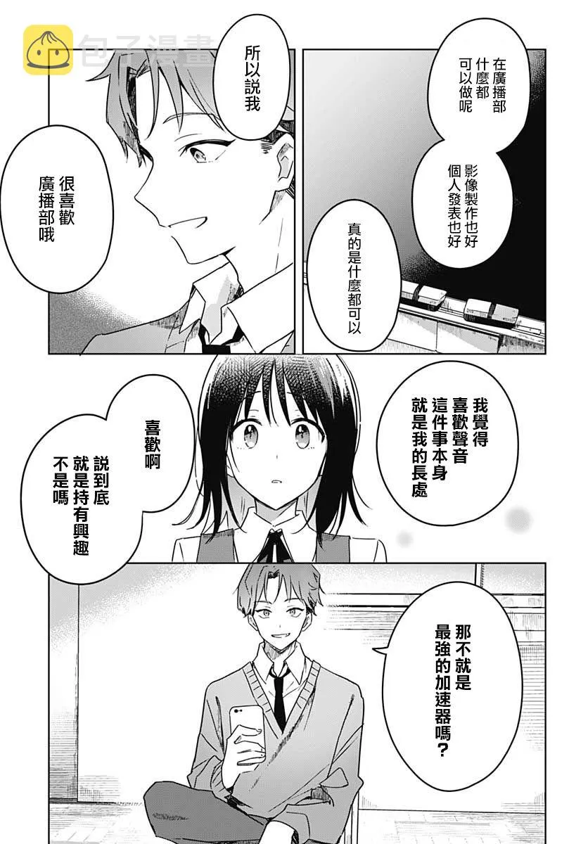 第02话 第21页
