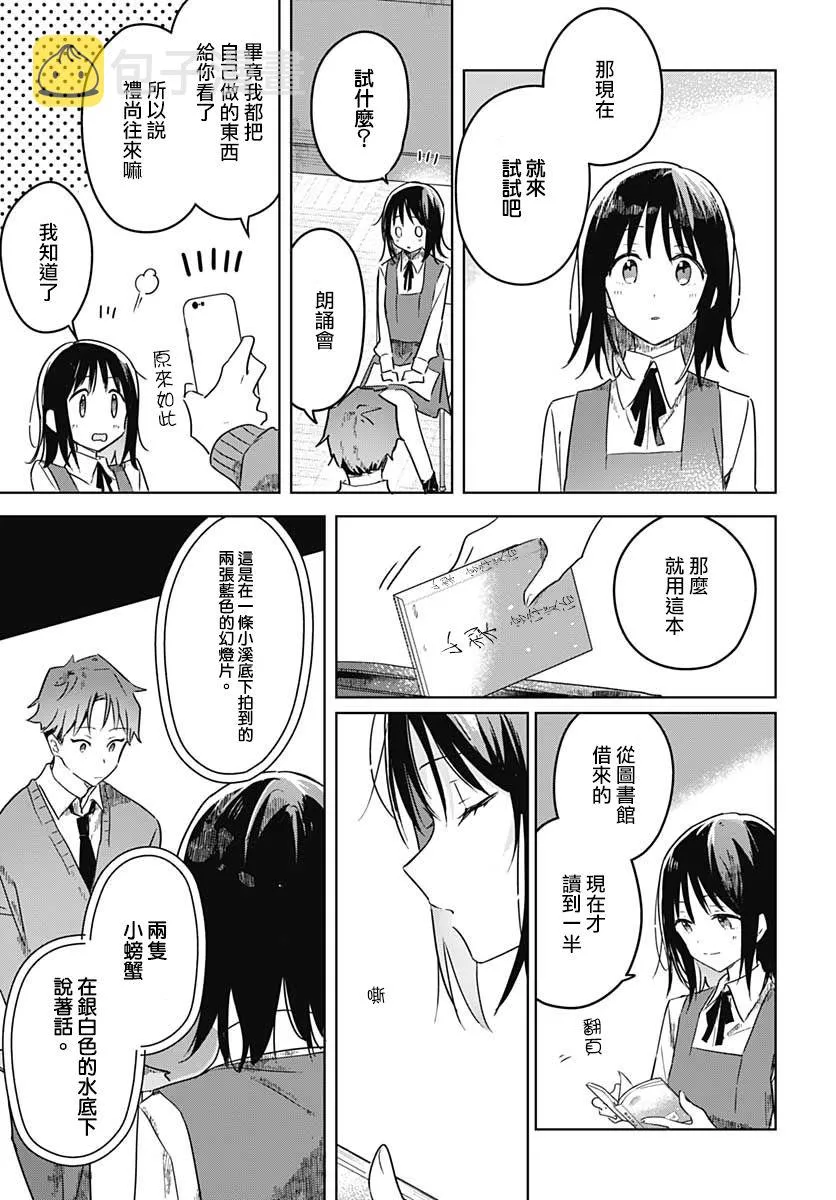 第02话 第23页