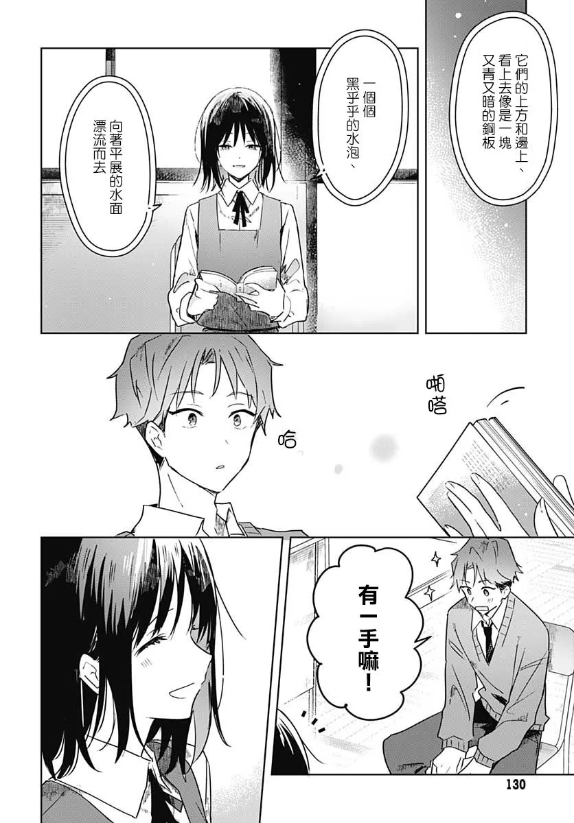 第02话 第25页
