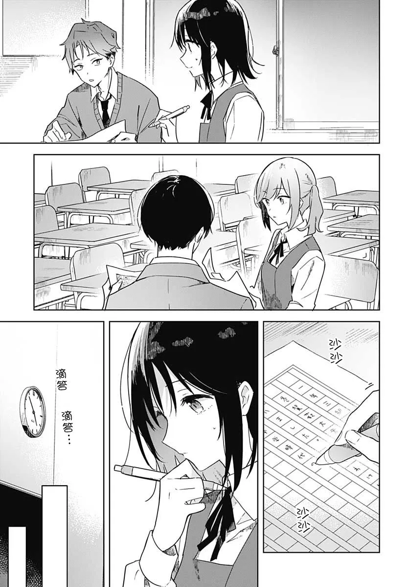 第02话 第26页