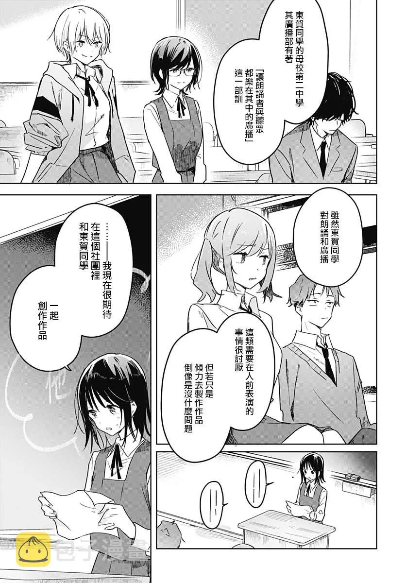 第02话 第28页