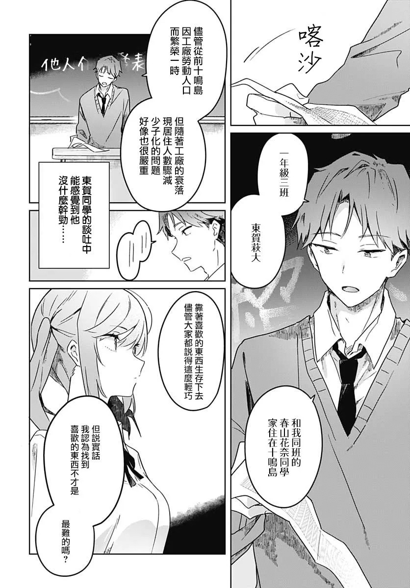 第02话 第31页