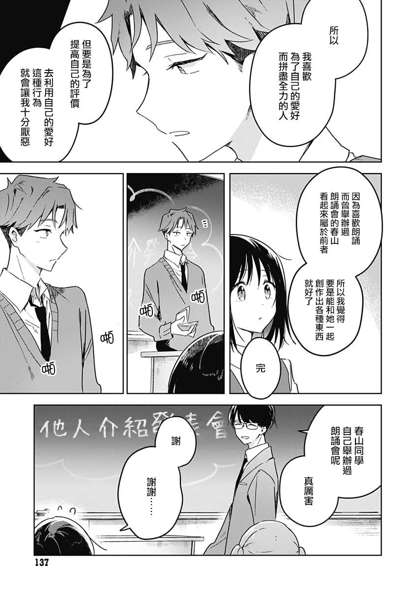 第02话 第32页