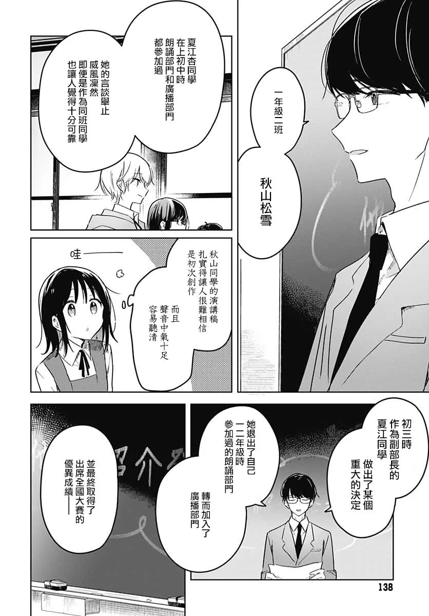 第02话 第33页