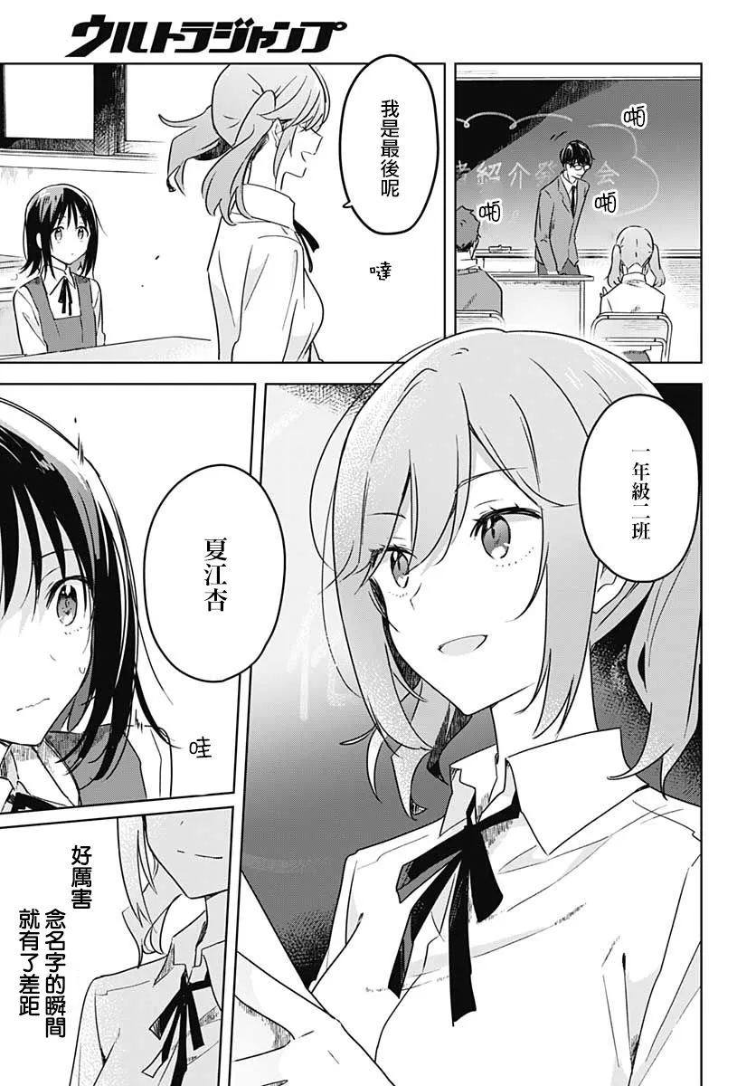第02话 第34页