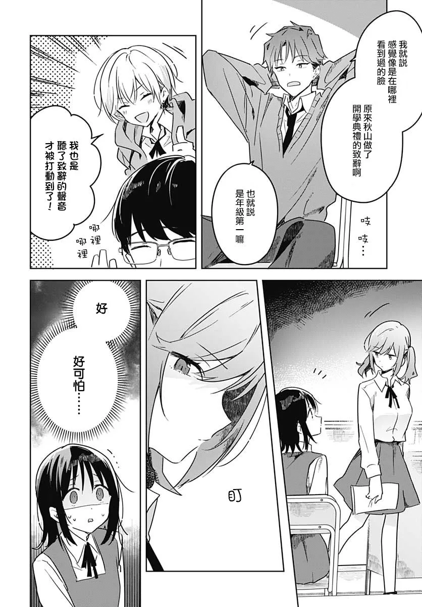 第02话 第37页