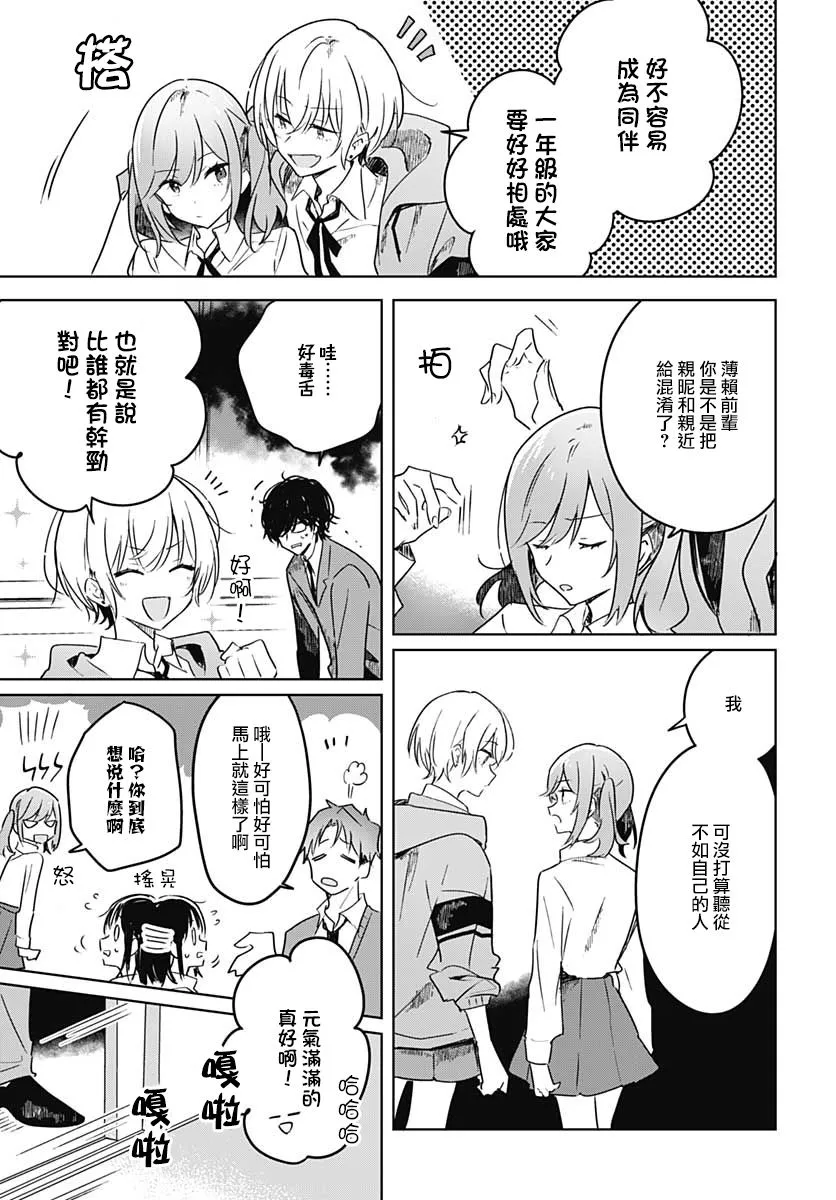 第02话 第38页