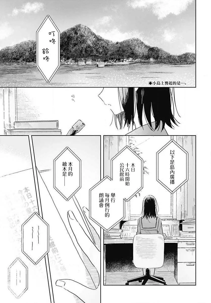 第01话 第3页