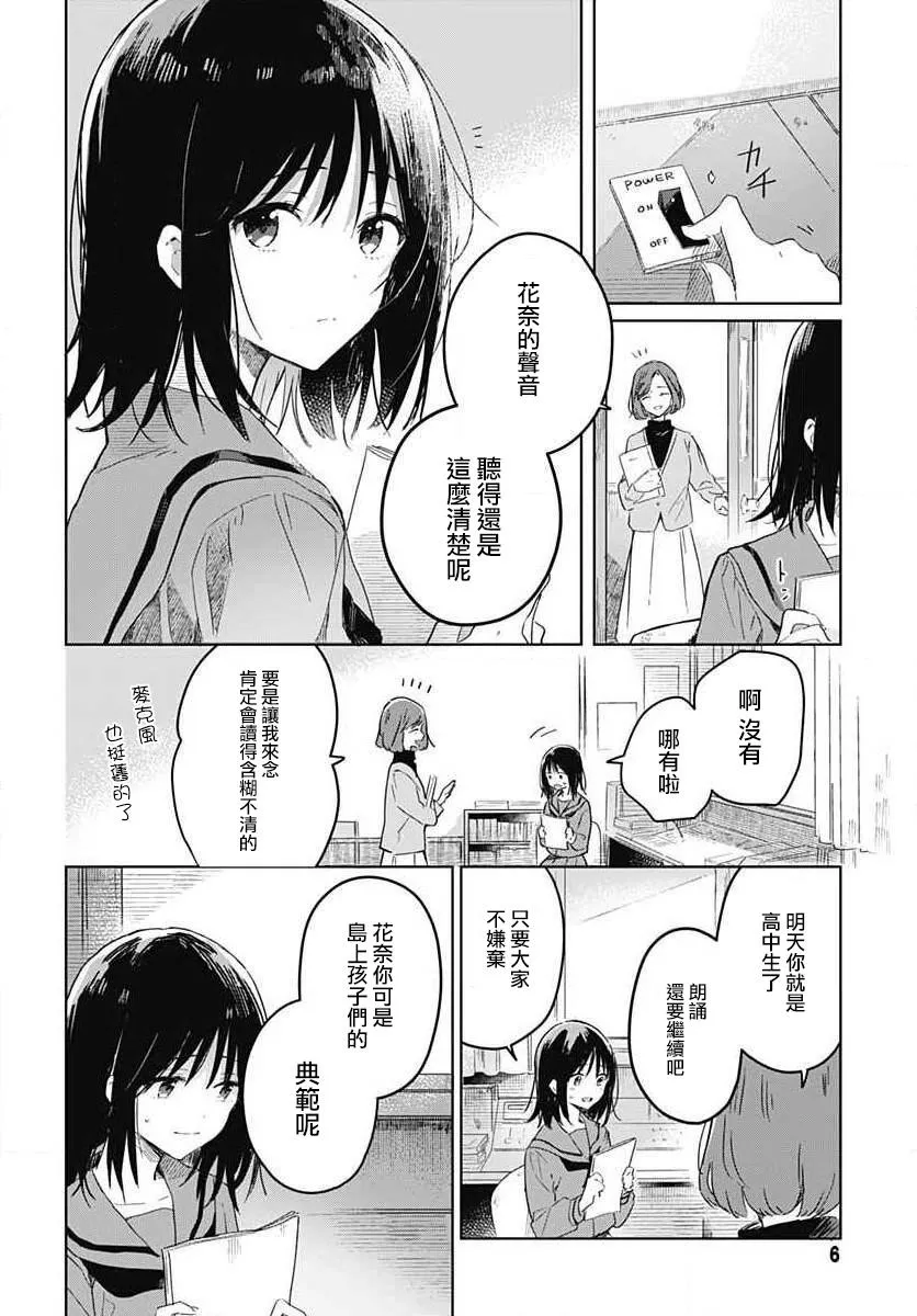 第01话 第4页