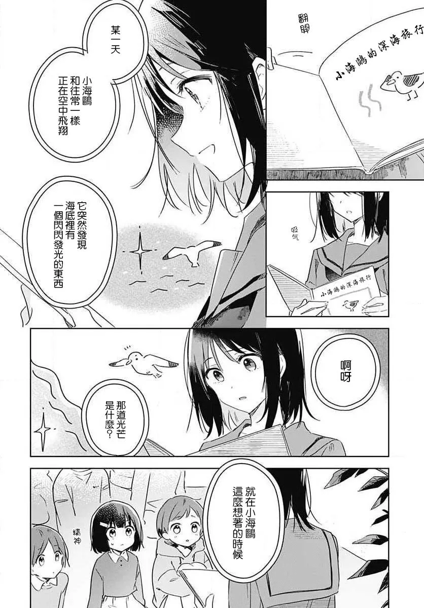 第01话 第8页